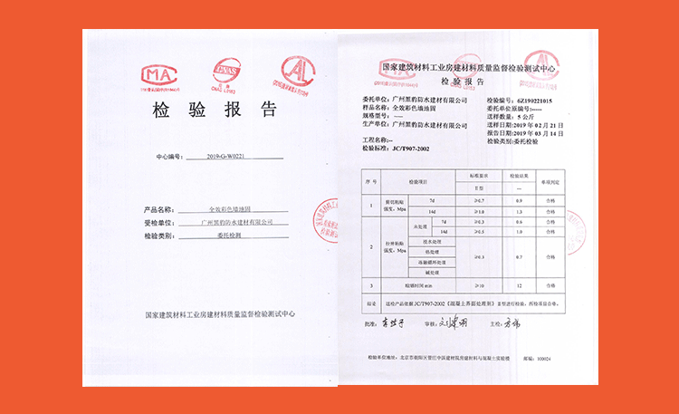 墻地面加固劑