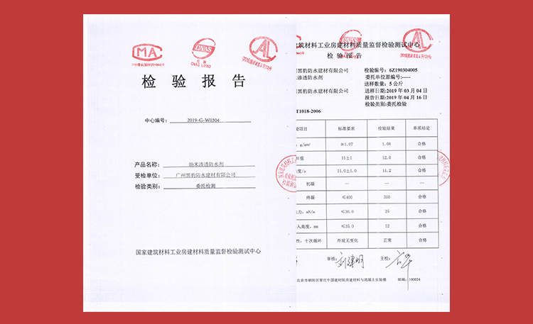 納米滲透防水劑