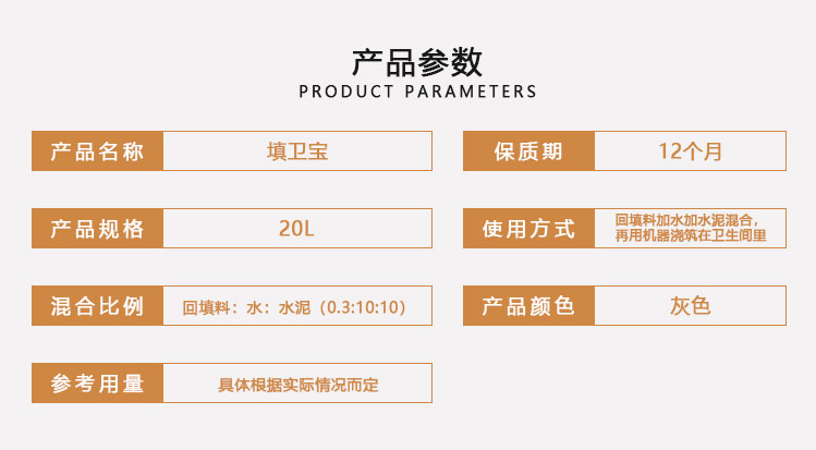 填衛(wèi)寶新型建筑回填材料