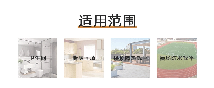 填衛(wèi)寶新型建筑回填材料