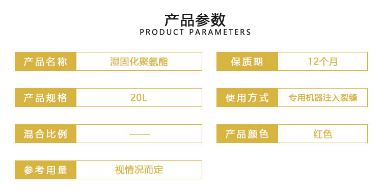 濕固化純聚氨酯防水涂料