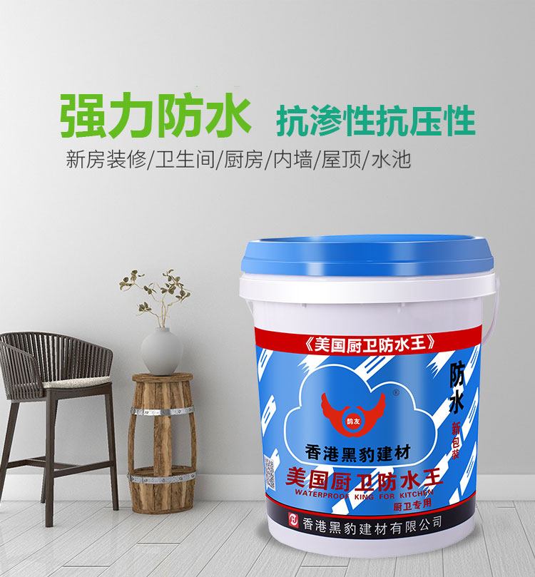 防水涂料施工結(jié)束后，我們需要做些什么呢？