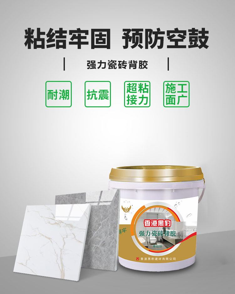 瓷磚背膠的誤區(qū)？怎樣分辨瓷磚背膠的質(zhì)量好壞呢？